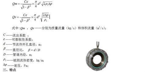 河流流速怎麼算|水流量与流速的计算公式